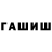 ГАШ 40% ТГК Ekaterina Vilchur