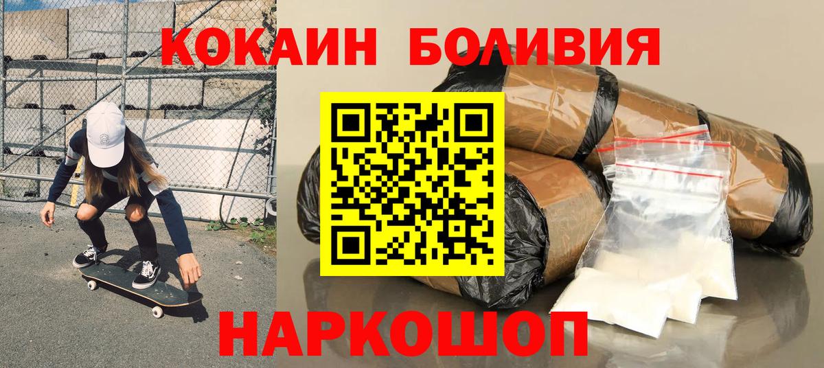 КОКАИН 99% Нефтекамск