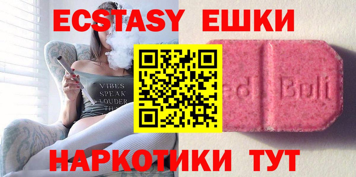 Ecstasy 280мг Нефтекамск