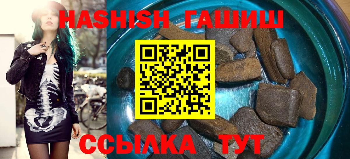 ГАШИШ hashish Нефтекамск