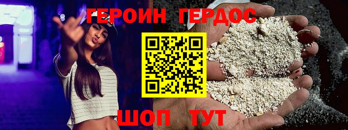 Нефтекамск  ГЕРОИН VHQ  Вход с VPN 
