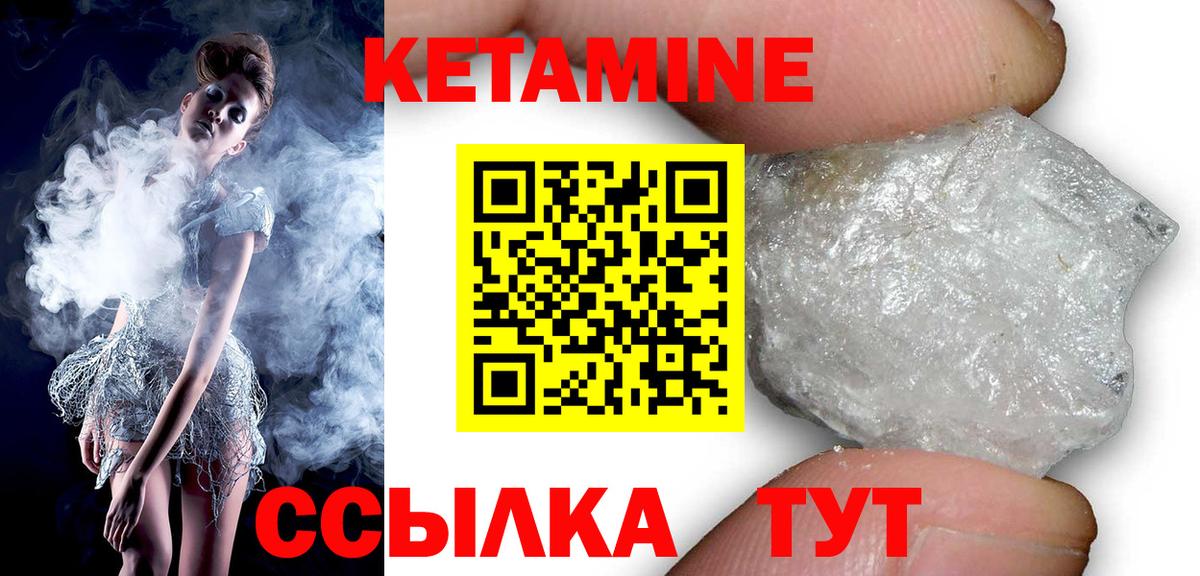 КЕТАМИН ketamine Нефтекамск