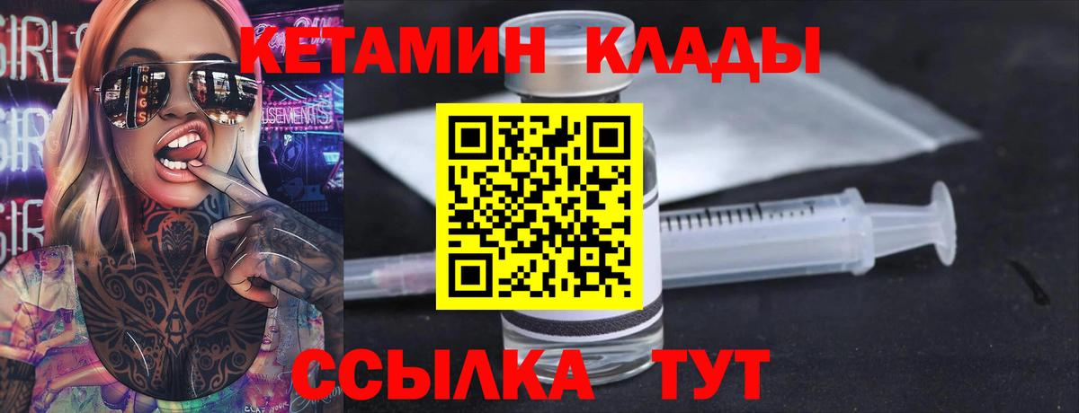 КЕТАМИН ketamine  Вход с VPN  гидра ТОР  Нефтекамск 