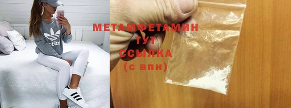 первитин Армянск