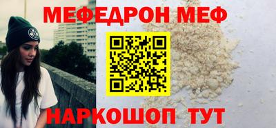 мефедрон Донской