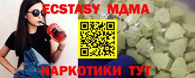 экстази Дубна