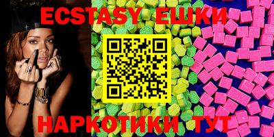 экстази Дубна
