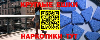 круглые Донецк