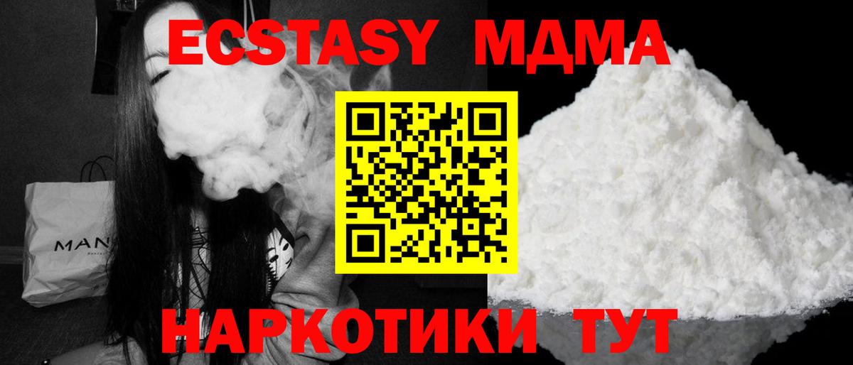 МДМА  MDMA crystal  MDMA Molly  Вход с VPN  Нефтекамск 