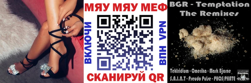 МЯУ-МЯУ VHQ  Нефтекамск 