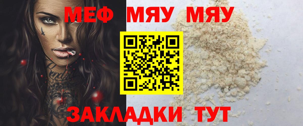 Мефедрон 4 MMC  Меф  Вход с VPN  Нефтекамск  Мефедрон VHQ 