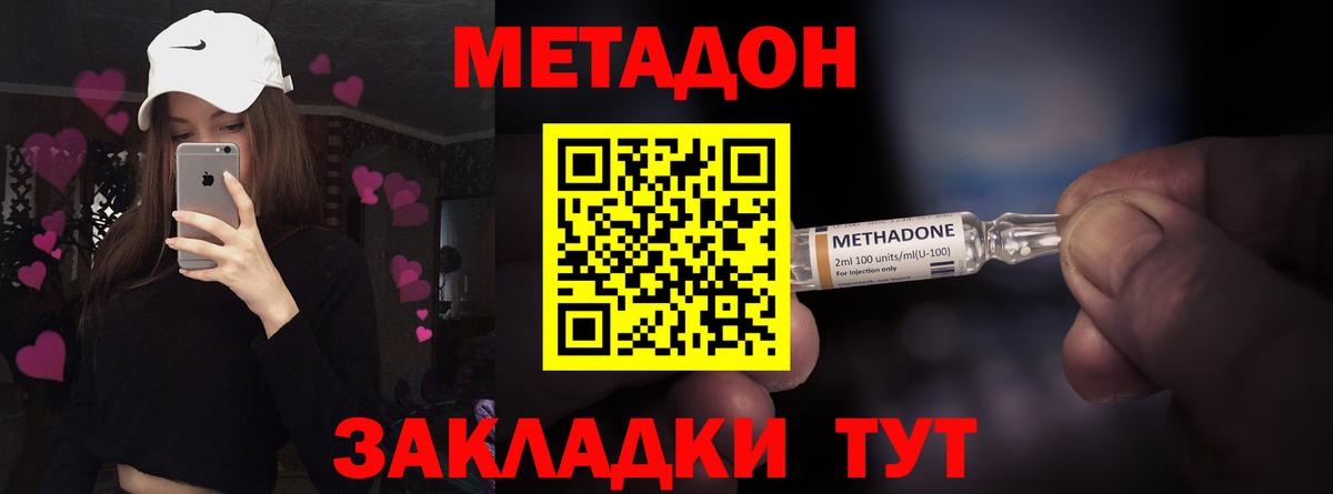Нефтекамск  Метадон methadone  даркнет формула  Вход с VPN 