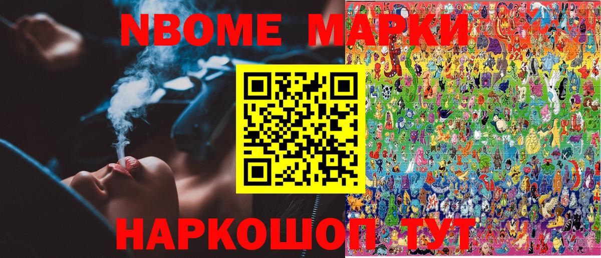 Нефтекамск  Марки 25I-NBOMe 1500мкг  Марки 25I-NBOMe  Вход с VPN  Марки 25I-NBOMe 1500мкг 