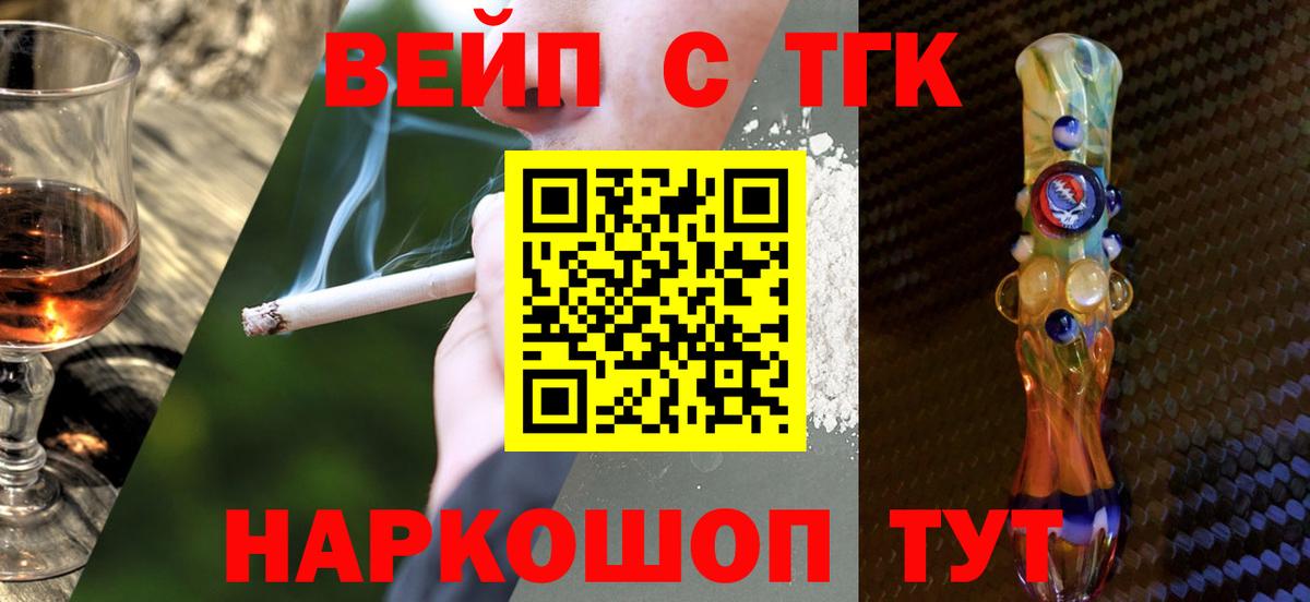 KRAKEN маркетплейс  ТГК вейп с тгк  Вход с VPN  Нефтекамск 