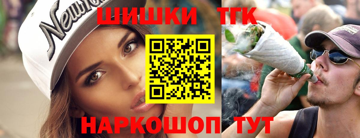 МАРИХУАНА конопля Нефтекамск
